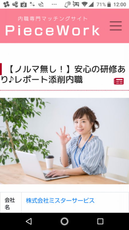 【家庭内職をはじめたきっかけ】